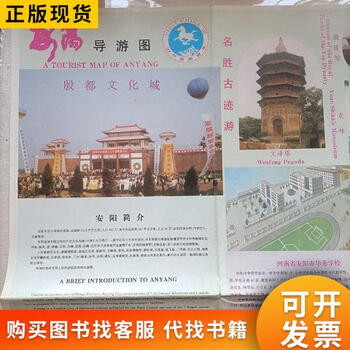 Anyang tourist guide map