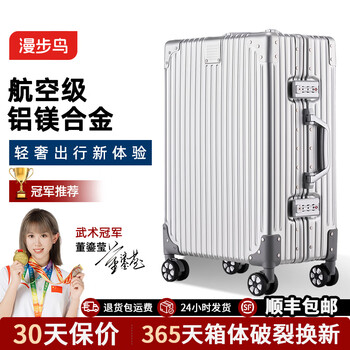 Wandering bird thickened suitcase trolley case women's 2025 new password box men's boarding case suitcase all aluminum magnesium alloy phantom silver-collectible trolley thick wheel reinforcement 20 inches can be boarded-upgraded thickening strong pressure resistance