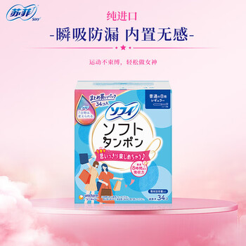 Sophie built-in tampon cotton long catheter menstrual swab swimming aunt towel normal flow daily type 34 pieces