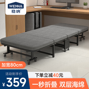 Wenna folding sheet single lunch break bed office hard bed camp bed hospital escort bed hard bed 4-fold bed 80cm