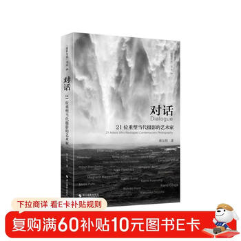 Dialogue (21 artists reshaping contemporary photography)/photography talk book series