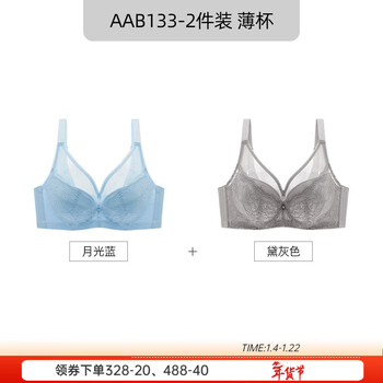 Shcer big breast reducing underwear women's large size bra thin breathable secondary breast retraction anti-sagging adjustable bra aab133 moonlight blue + dark gray 2 pieces more cost-effective 70c