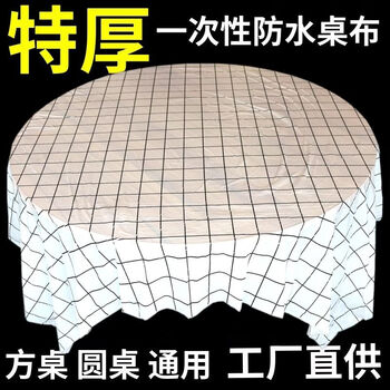 Fantasy tablecloth hotel thick tablecloth restaurant pattern white grid dining table 10 pieces window pattern 1.2x1.2 meters 1 bag 10 pieces