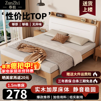 Zunzhi solid wood bed thickened soft package 1.5 meters double bed home master bedroom 1.8 meters large bed simple single rental house bed soft back bed 1.5*2 meters