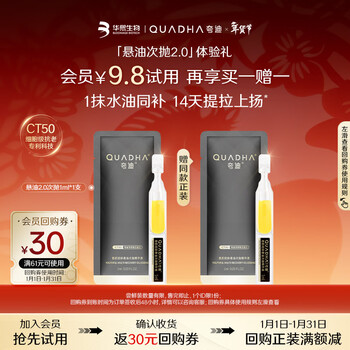 Quadi's new upgraded oil suspension 2.0 times disposable essence 1ml*1 bottle hyaluronic acid anti-wrinkle firming repair goddess's day