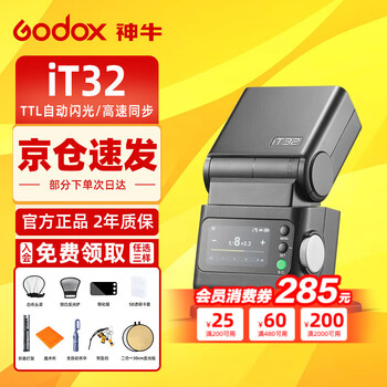 Godox godox it32/it32 cooperation mini camera flash small portable ttl automatic metering high-speed synchronization camera mirrorless hot shoe top light it32 standard without base