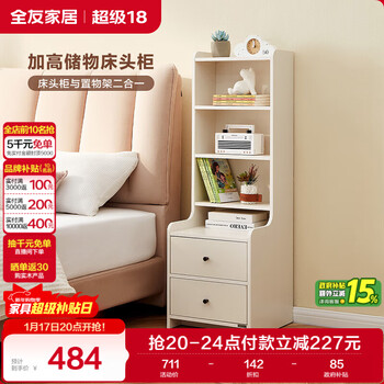Quanyou home bedroom furniture sundry storage cabinet bedside table multi-purpose cabinet living room sofa side cabinet storage cabinet high cabinet