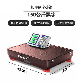 Shenghui wireless separation portable electronic scale commercial scale industrial platform scale kilogram small scale new accurate official 150 kg thickened black letter carbon steel 2*42cm stainless steel button