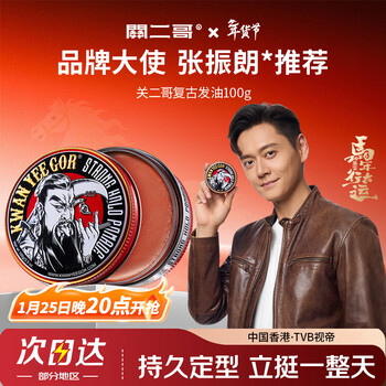 Guan erge styling hair oil and wax men's back hair moisturizing gel oil head cream water-based hair oil 100g