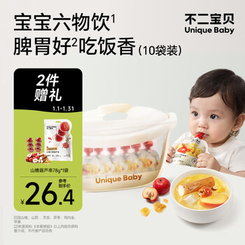 Fujibao hawthorn juice chicken inner golden yam medicinal gorgon fruit poria and sishen soup baby and child healthy stomach beverage 80g*10 bags