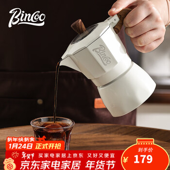Bincoo double-valve moka pot household espresso small espresso machine hand-brewed coffee pot set coffee utensils