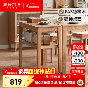 Genji muyu solid wood side table movable small table small apartment dining table bedroom dressing table desk side table oak 0.8m