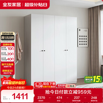 Quanyou home furnished wardrobe combination simple style bedroom clothes storage storage cabinet furniture wardrobe home standing cabinet