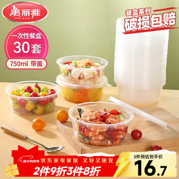 Meiya disposable bowl with lid, food-grade lunch box 750ml*30 sets, microwaveable picnic takeout lunch box