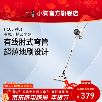 Puppy vacuum cleaner for home use with high suction power, handheld lightweight corded vacuum cleaner for pets and homes, hc05 plus shaft design to clean cat litter particles