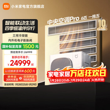 Xiaomi (mi) central air conditioner pro multi-split, 6 hp one to five, full dc inverter, first level energy efficiency, whole house air management, one price all-inclusive 140wn-oc30/n1c1, 6 hp, first level energy efficiency