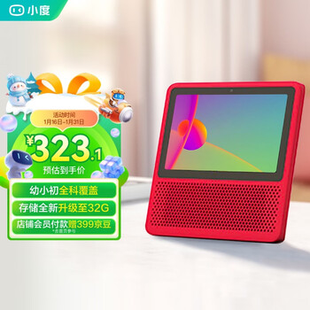Xiaodu smart screen 1s touch screen speaker bluetooth speaker voice control video call companion gift for elderly and children early education story machine red jd xiaojia