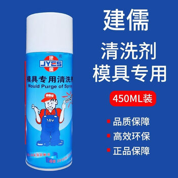 Mold release agent, release agent, cleaning agent, rust inhibitor, ejector oil, anti-seize and wear-resistant agent, rust loosening agent, jianru mold cleaning agent, self-drying agent