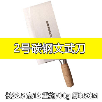Hong kong wenwu knife laodaozhuang chopping dual-purpose knife chef's vegetable, meat and bone chopping knife rose red 21 points 5cm