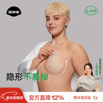 Gu niangjia big breast lifting breast paste women's invisible seamless anti-sagging anti-bumping wedding dress for swimming anti-exposed strapless