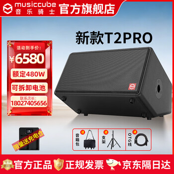 Music knight t2pro audio outdoor karaoke built-in sound card live broadcast and internal recording stage performance bluetooth high-power speaker saxophone electric wind instrument playing and singing audio official flagship new t2pro standard configuration + bracket + bag
