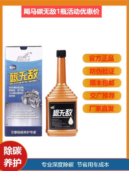 Provincial communications taiwan's juma carbon oil circuit engine carbon deposit cleaning agent three-way fuel injector gasoline version provincial communications taiwan's juma carbon oil circuit engine carbon deposit cleaning agent three-way fuel injector gasoline version