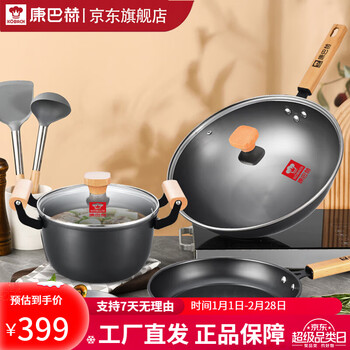 Kangbach uncoated pot set combination wok and steamer three-piece set lpb-zxt03