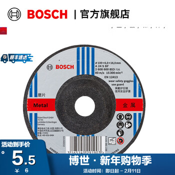 Bosch (bosch) grinding slice angle grinder metal cutting grinder angle grinder disc grinding disc / classic series metal grinding 100 6.0 16mm