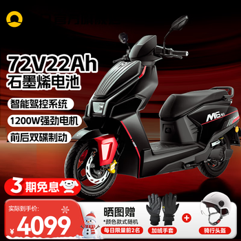Xinri new electric motorcycle 72v graphene battery 1200w high power electric motorcycle commuting electric vehicle luxing m6 ceramic black/alloy bright red-smart version 72v22ah