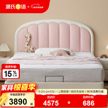 Genji muyu children's furniture solid wood children's bed soft packed single bed cream style small bed (sakura pink + milky white) + mattress 1.5m*2m