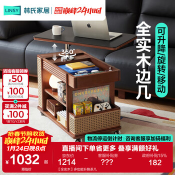Lin's home removable lifting solid wood slate side table storage small coffee table 2025 new wood industry film series tg1j all solid wood multi-functional lifting coffee table