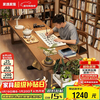 Jiayi solid wood large table goes to the living room to transform into a large long table desk home desk workbench study table computer table dining table