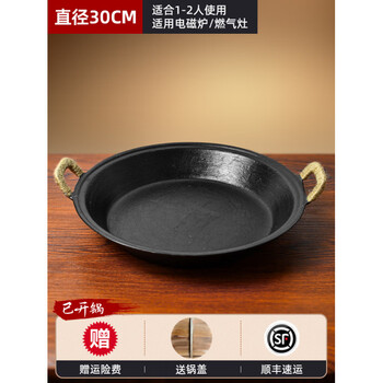 Sjbob japan imported high-quality uncoated grill pan handmade flat-bottomed cast iron pot outdoor barbecue plate household frying pan baking pan ancient 30cm barbecue plate (comes with lid) has been opened