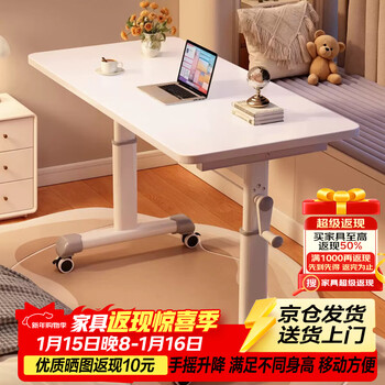 Yulin movable desk computer desk office desk student home bedroom table lift workbench bedside table ylz22 80*60cm white-(hand lift + universal wheel)