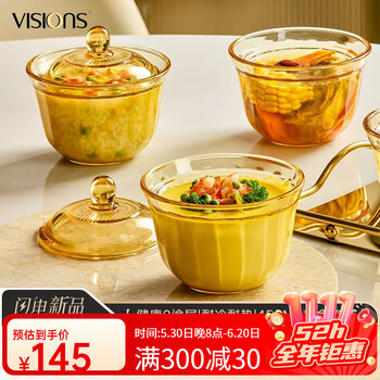 Visions corning glass stew pot 450ml crock pot stew steamed custard bowl with lid, one person and one dessert bowl can be added