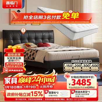 Xilinmen white knight plus+ star selection ice american set full-edge cowhide double bed latex spring mattress 1.8x2 meters