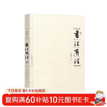 Calligraphy is methodical