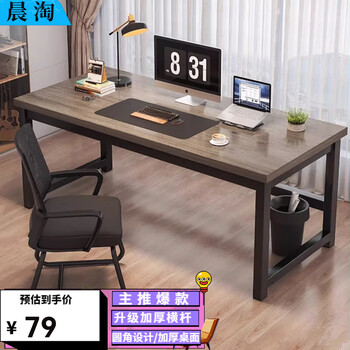 Chen tao simple modern desk computer table home writing desk bedroom study table office large table rectangular reinforced upgrade - black frame gray oak - 80*50 high 74