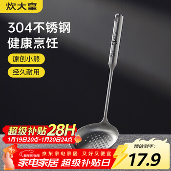 Cui dahuang colander 304 stainless steel colander thickened long handle mesh spoon frying spoon noodle bear series