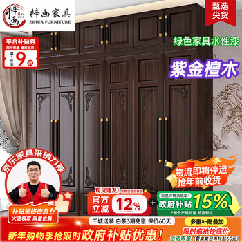 Zihua wardrobe chinese-style rosewood wardrobe bedroom home storage cabinet modern simple top cabinet side cabinet solid wood storage cabinet five-door wardrobe rosewood color