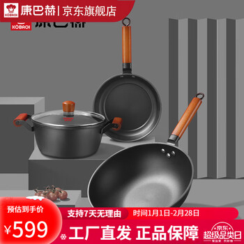 Combach ringster three-piece iron wok set 30cm soup pot 22cm frying pan 22cm induction cooker universal kitchenware set