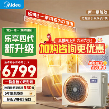 Midea home central air conditioner, cool, energy-saving duct machine, one-to-one, 3 hp, 4 hp, super first-class energy efficiency, full dc variable frequency pure copper tube air conditioner, energy-saving, hot-selling, national subsidy, enjoy the fourth generation, 3 hp, first-class energy efficiency, offline hot model (26-40)