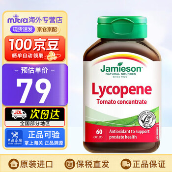 Jamieson lycopene tablets for men to prepare for pregnancy, strengthen energy and maintain prostate health overseas import 10mg/tablet 60 tablets/bottle