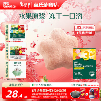 Ying's level 3 special zone infant food complementary rice powder children's puff rice biscuits dissolved beans 9-12 months old baby snacks probiotic dissolved beans strawberry flavor