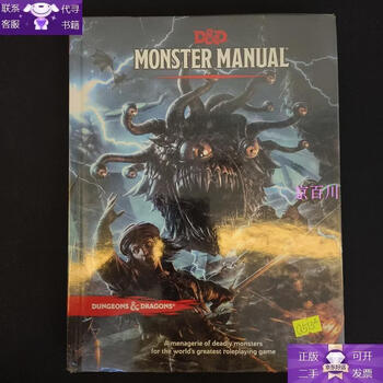 Guaranteed genuine monster manual