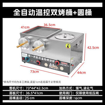 Dekebag's new gas-fired fully automatic temperature-controlled laotongguan meat bun machine, commercial stall biscuit oven, fire-burning machine, frying pan all-in-one machine, gas temperature-controlled double-cylinder oven + barrel fryer + lid