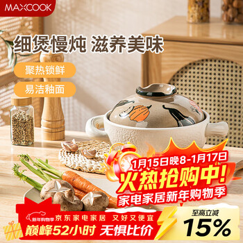 Maxcook ceramic clay pot 2l soup, medicinal, porridge, rice stew pot healthy soup pot big belly pot open fire mctc1712