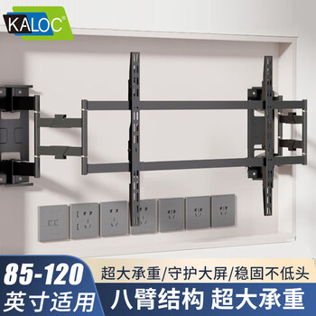 Kalocts80 tv rack universal 65-80 inch telescopic rack ts90 suitable for hisense thunderbird tcl xiaomi skyworth ts100max tv bracket does not block the audio socket ts120 supports 85-120 inch tv