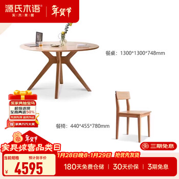 Genji wood language solid wood dining table log slate dining table household small apartment simple modern oak round table and chair combination 1.3 meters solid wood surface one table four chairs y90s01
