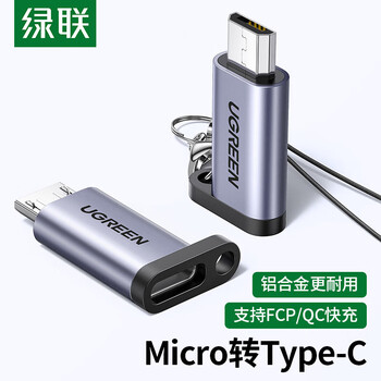 Green alliance micro usb to type-c adapter data cable charging cable micro converter head android converter head suitable for huawei xiaomi redmi honor samsung mobile phone micro usb male to type-c female converter head